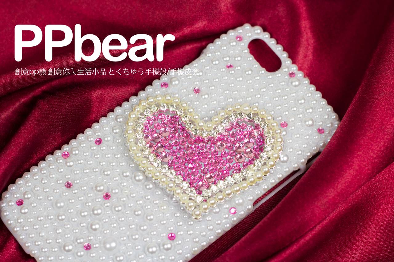 粉心珍珠手機殼套保護殼套 (13) | 創意PP熊|客製化手機殼專家