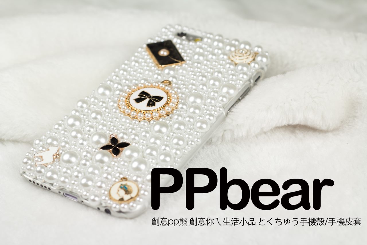 CA00028高雅珍珠 | 創意PP熊|客製化手機殼專家