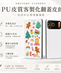 客製化 PU 皮革翻蓋卡夾手機殼，可印製照片、插畫或 AI 圖，具備卡槽收納、柔軟 TPU 內殼與橫向支架功能。