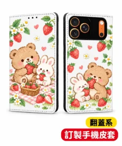 客製化手機皮套，來圖訂製手機皮套