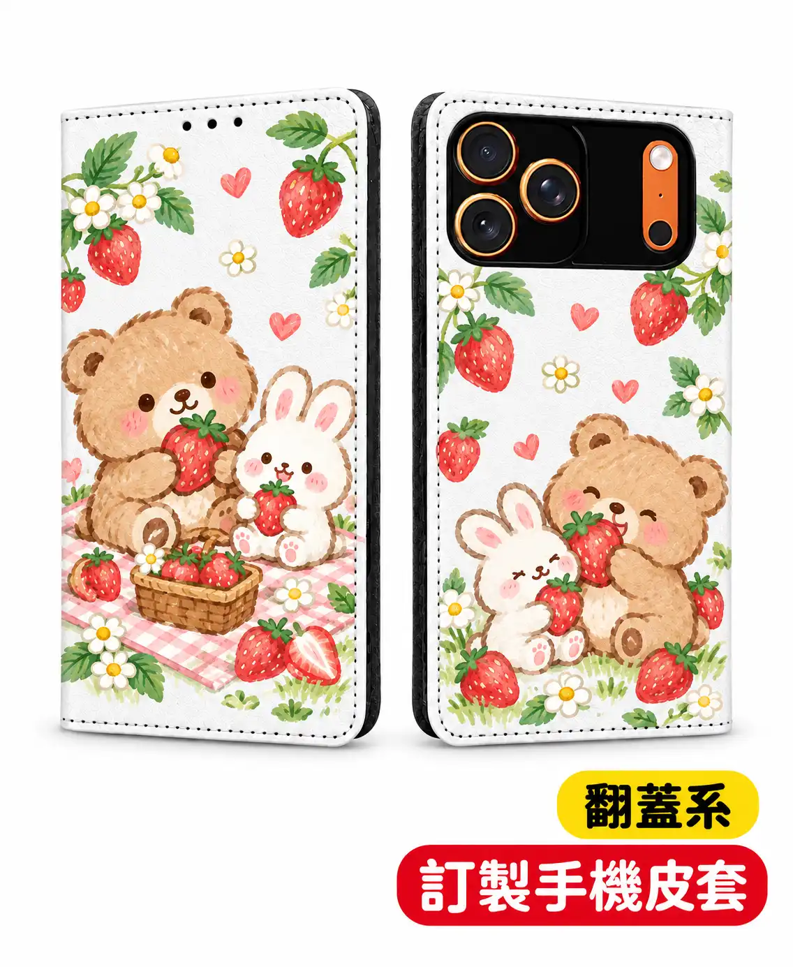 客製化手機皮套,來圖訂製手機皮套