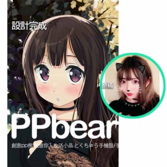 Q版人物相片卡通製作 | 創意PP熊|客製化手機殼專家