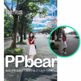 Q版人物相片卡通製作 | 創意PP熊|客製化手機殼專家