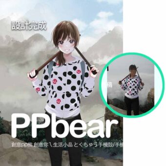 Q版人物相片卡通製作 | 創意PP熊|客製化手機殼專家
