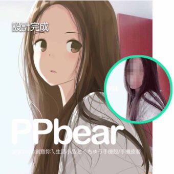 Q版人物相片卡通製作 | 創意PP熊|客製化手機殼專家