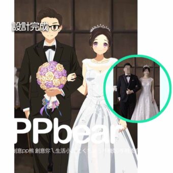 Q版人物相片卡通製作 | 創意PP熊|客製化手機殼專家