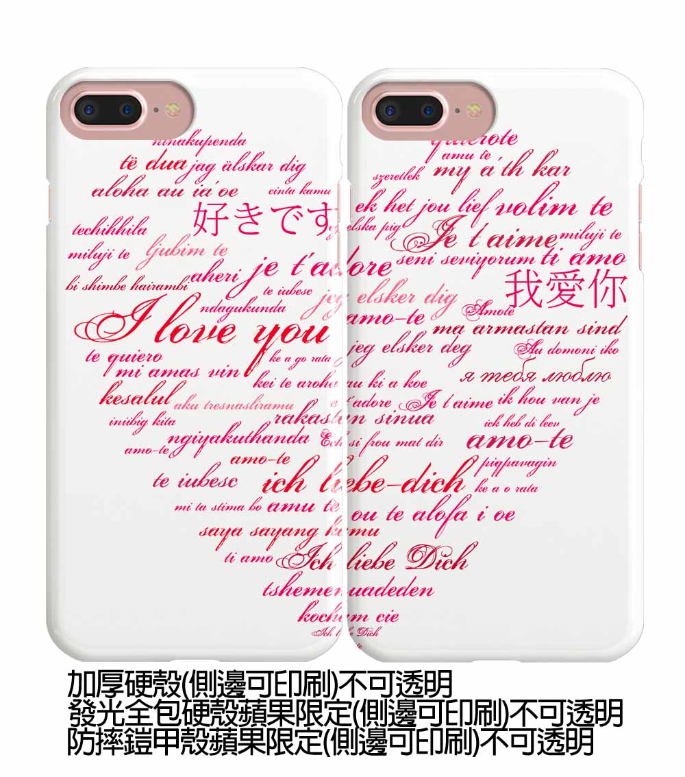 情侶手機殼客製化手機殼訂做2 | 創意PP熊|客製化手機殼專家