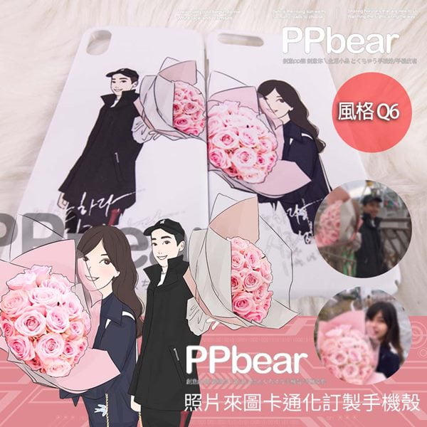 設計27 | 創意PP熊|客製化手機殼專家