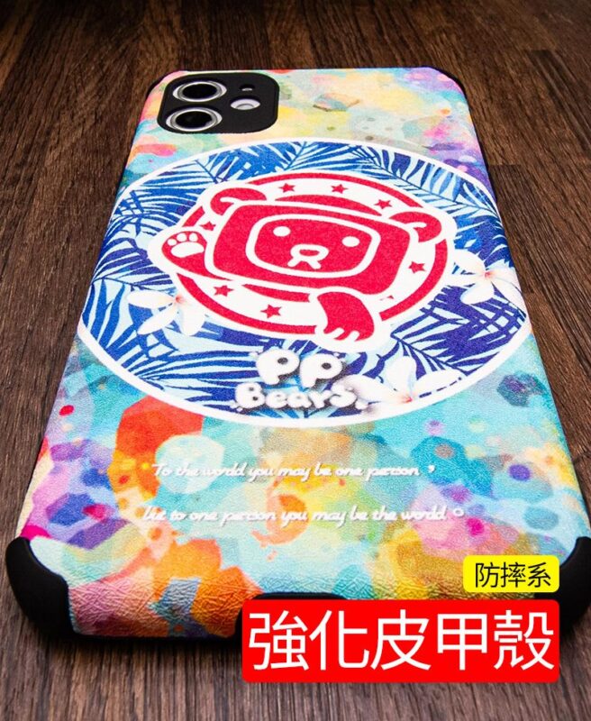 官網用2 | 創意PP熊|客製化手機殼專家 客製化手機殼,來圖訂製強化皮甲防摔手機殼