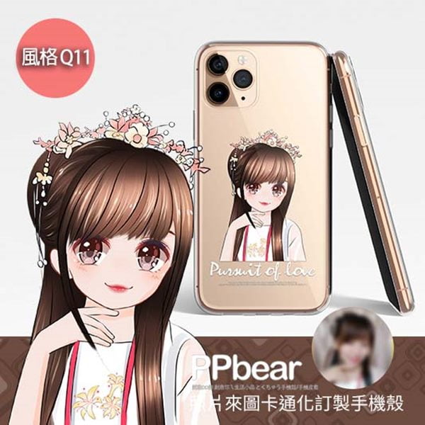 設計30 | 創意PP熊|客製化手機殼專家