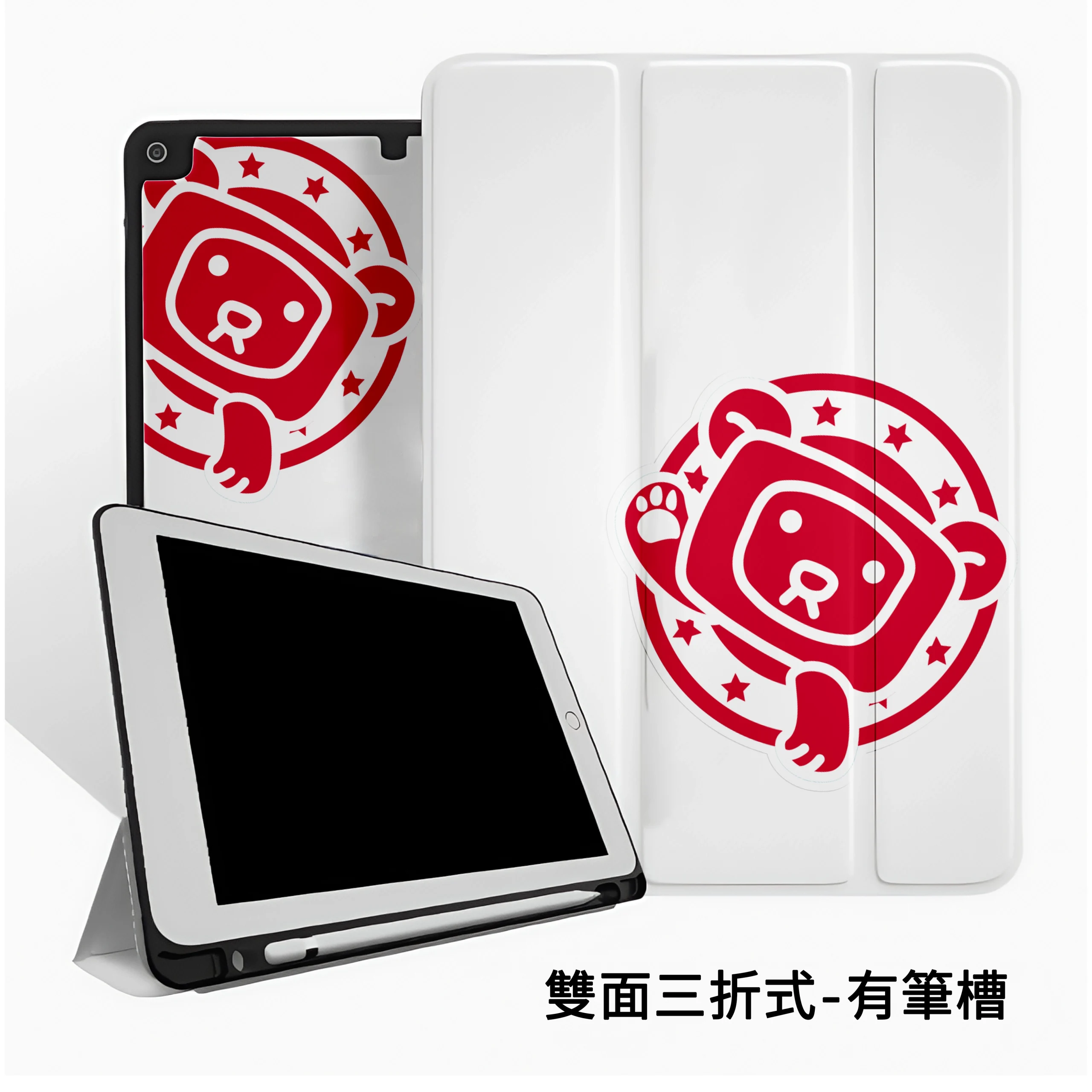 雙面三折式-有筆槽 | 創意PP熊|客製化手機殼專家 來圖訂製雙面三折式有筆槽