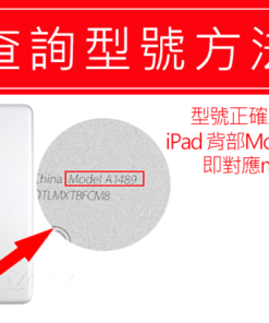保護套有支援ipad查詢型號