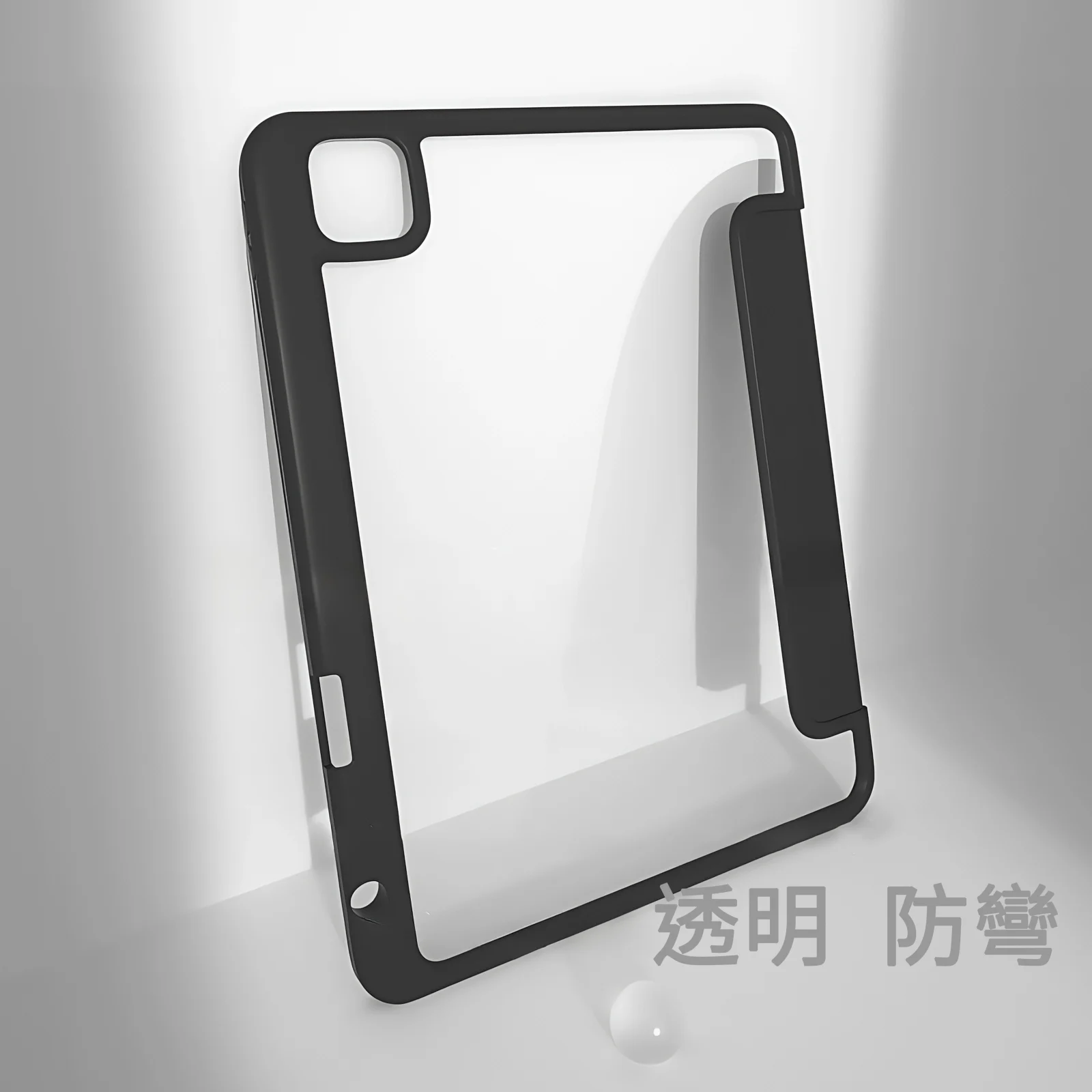 三折亞克力ipad