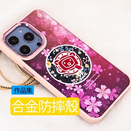 客製化手機殼，來圖訂製客製化合金防摔手機殼