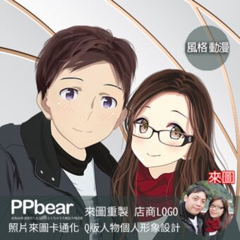 設計5 | 創意PP熊|客製化手機殼專家