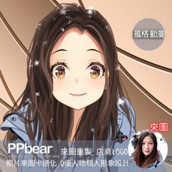 設計5-2 | 創意PP熊|客製化手機殼專家