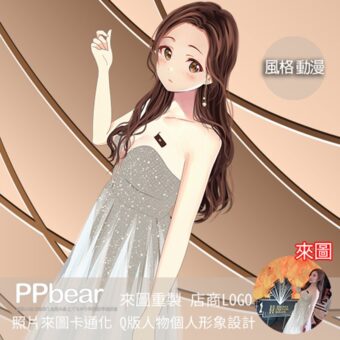 設計5-3 | 創意PP熊|客製化手機殼專家