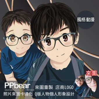 設計5-4 | 創意PP熊|客製化手機殼專家