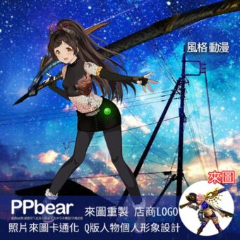 設計5-7 | 創意PP熊|客製化手機殼專家