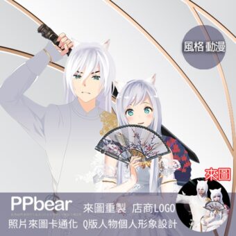 設計5-8 | 創意PP熊|客製化手機殼專家