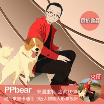 設計5-9 | 創意PP熊|客製化手機殼專家