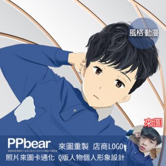 設計5-10 | 創意PP熊|客製化手機殼專家