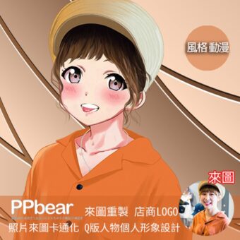 設計5-11 | 創意PP熊|客製化手機殼專家