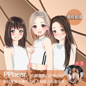 設計5-12 | 創意PP熊|客製化手機殼專家