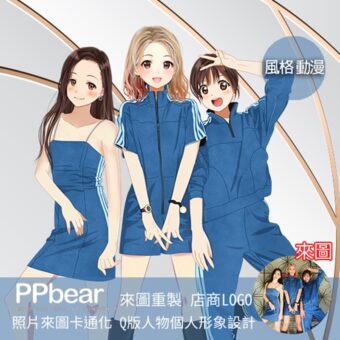 設計5-13 | 創意PP熊|客製化手機殼專家