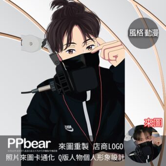 設計5-14 | 創意PP熊|客製化手機殼專家