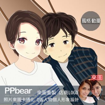 設計5-15 | 創意PP熊|客製化手機殼專家