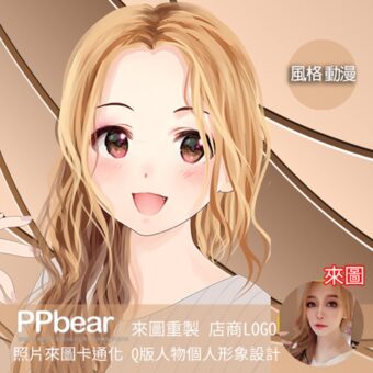 設計5-16 | 創意PP熊|客製化手機殼專家