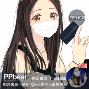 設計5-19 | 創意PP熊|客製化手機殼專家