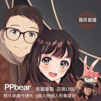 設計5-20 | 創意PP熊|客製化手機殼專家