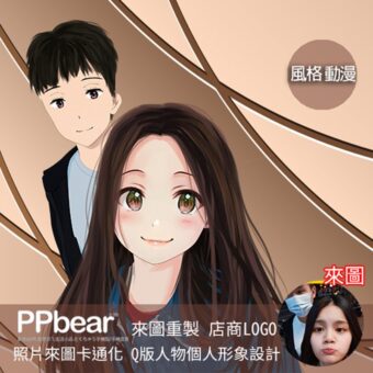 設計5-21 | 創意PP熊|客製化手機殼專家