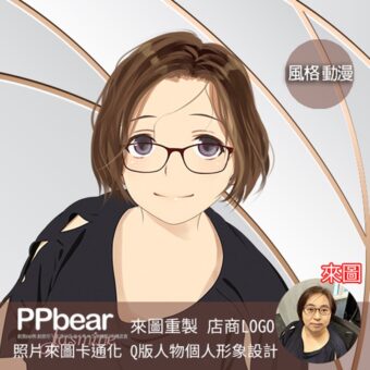 設計5-22 | 創意PP熊|客製化手機殼專家