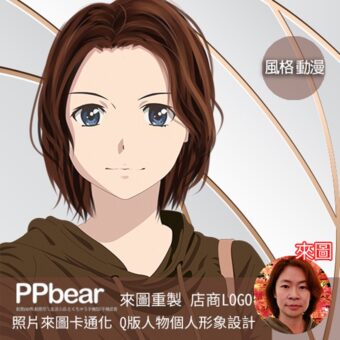 設計5-23 | 創意PP熊|客製化手機殼專家