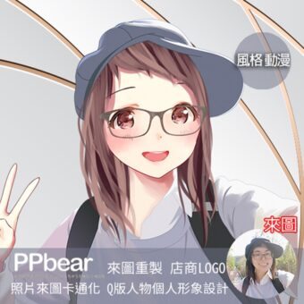 設計5-24 | 創意PP熊|客製化手機殼專家