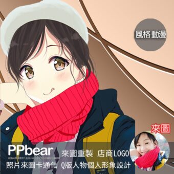 設計5-25 | 創意PP熊|客製化手機殼專家