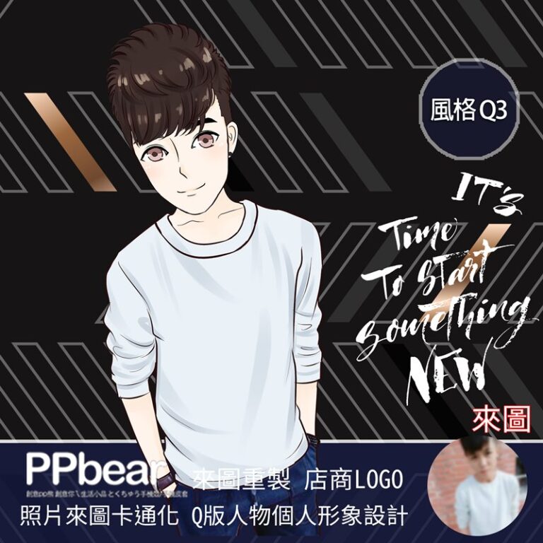 Q2 俐落人物似顏繪照片卡通畫作品 2