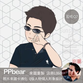 設計01 | 創意PP熊|客製化手機殼專家