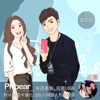 設計02 | 創意PP熊|客製化手機殼專家