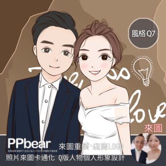 設計03 | 創意PP熊|客製化手機殼專家