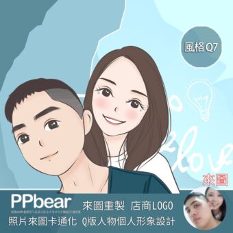 設計04 | 創意PP熊|客製化手機殼專家