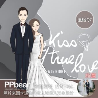 設計07 | 創意PP熊|客製化手機殼專家