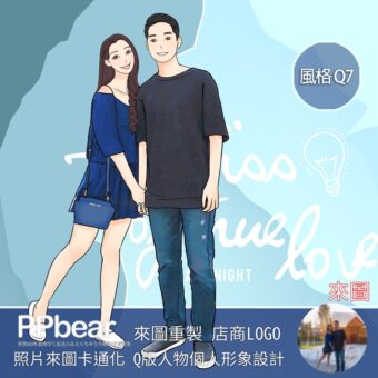 設計08 | 創意PP熊|客製化手機殼專家