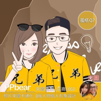 設計09 | 創意PP熊|客製化手機殼專家