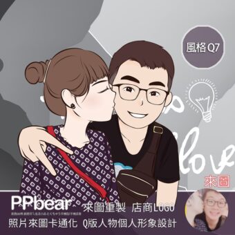 設計10 | 創意PP熊|客製化手機殼專家