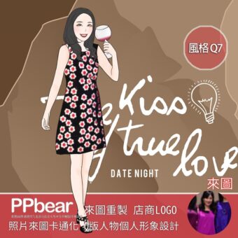 設計14 | 創意PP熊|客製化手機殼專家