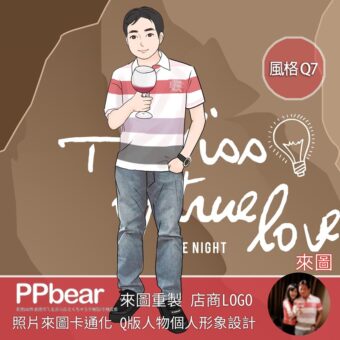 設計15 | 創意PP熊|客製化手機殼專家